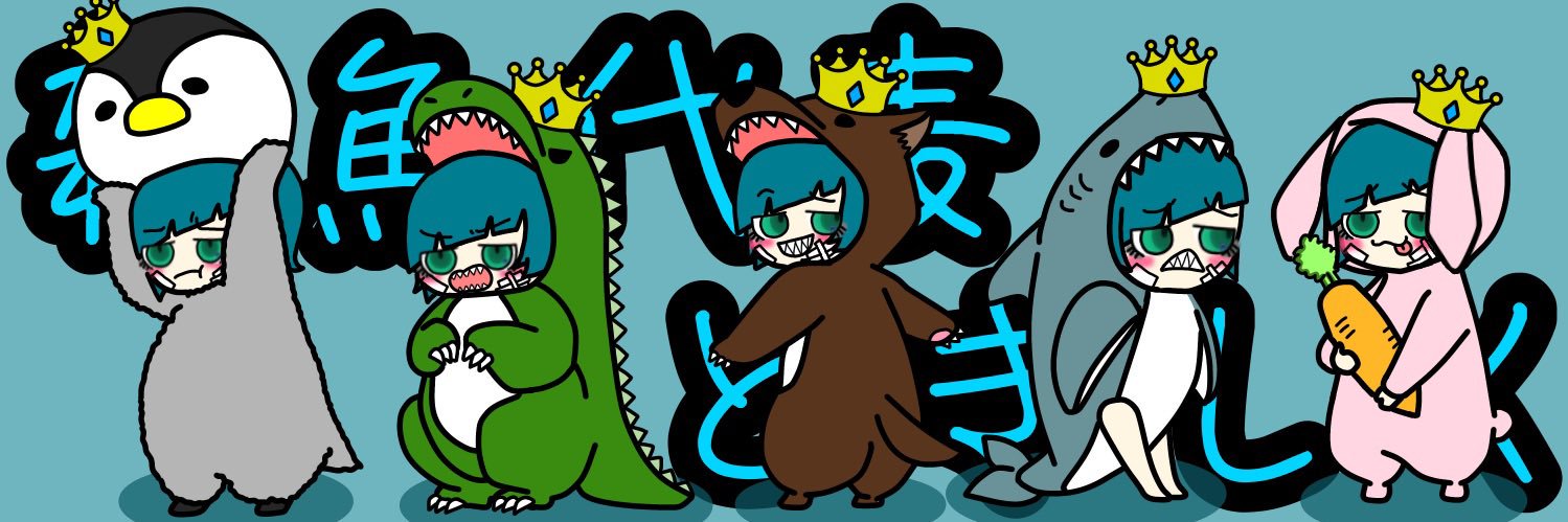 雑魚代表:ときしく@迷走中 banner