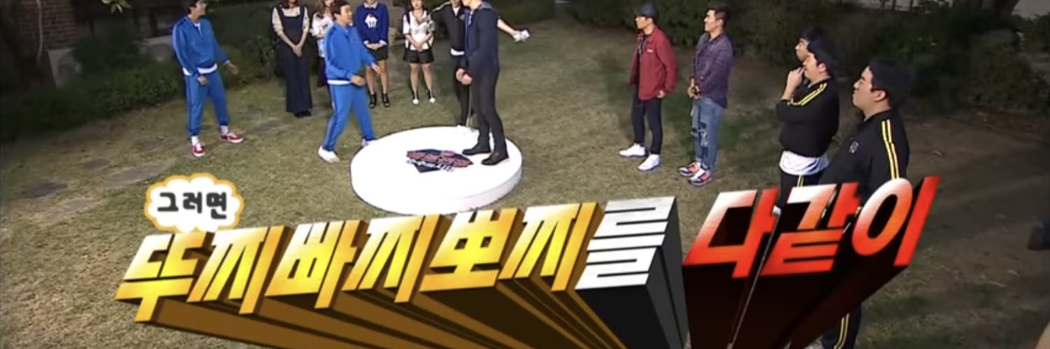 뚜찌빠찌뽀찌 banner