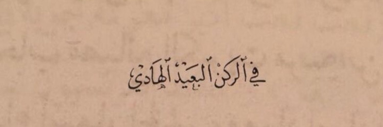 تـٰذكـآر banner