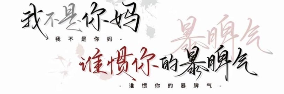 meinvhua's profile banner image