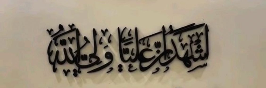 Naz Baghdadi banner