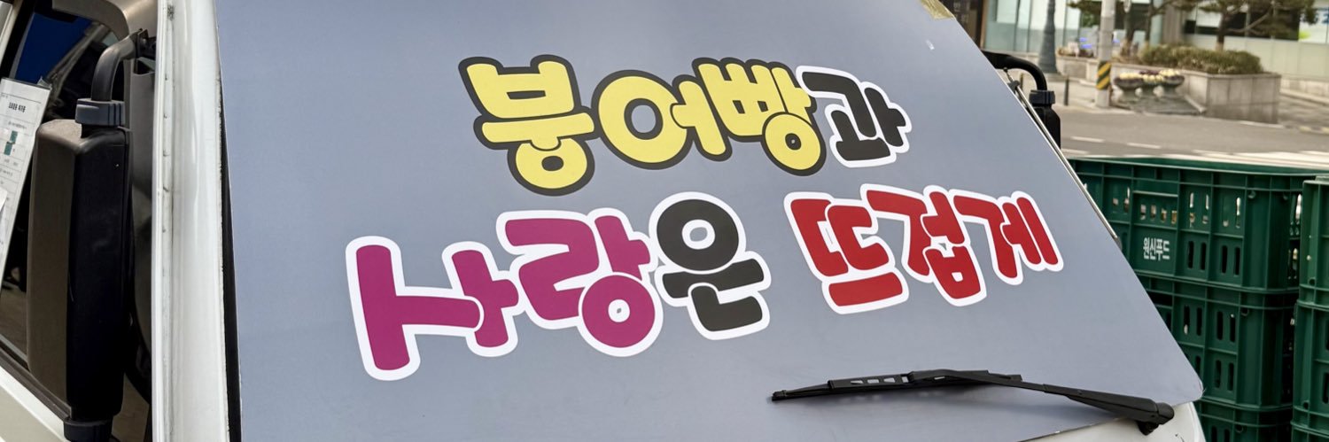 유랑 banner