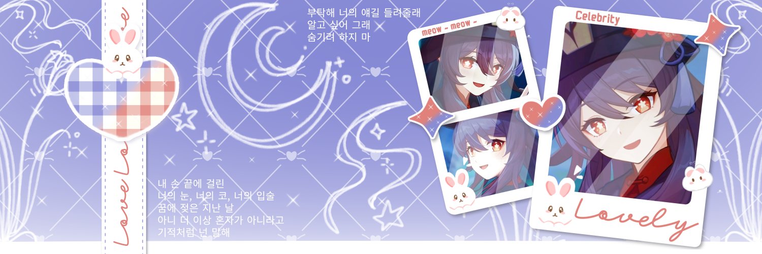 CeleBrity. Sharing Icloud ! banner