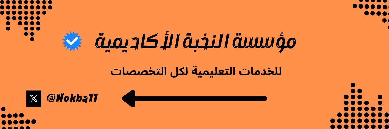 خدمات طلابية بحوث رسائل ماجستير حل واجبات CIPD banner