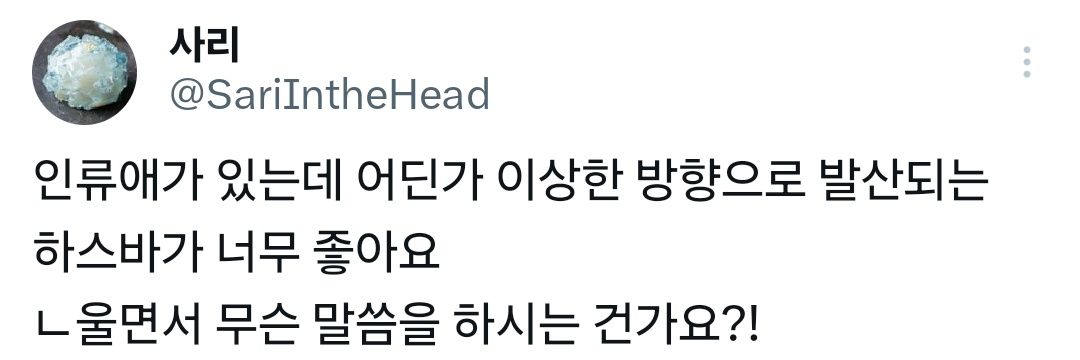 사리(상태: 누끼따져블) banner