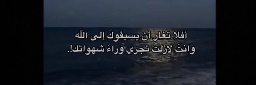 لا إله إلا الله | صلّوا على النبي ﷺ (غزة 🔻) banner
