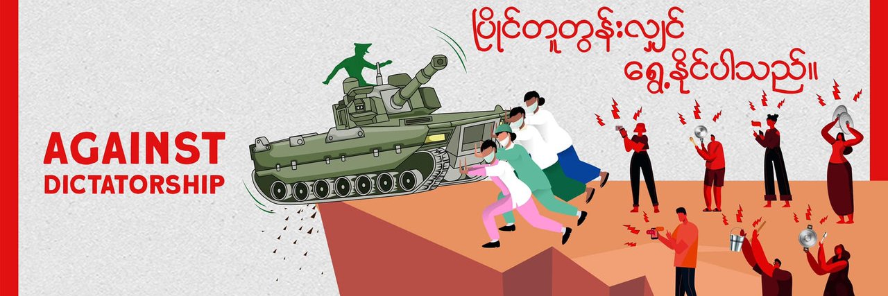 ShweLanGaLay's profile banner image