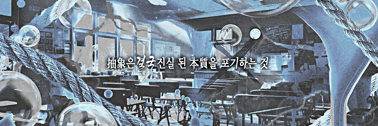 연쇄의 추상 banner