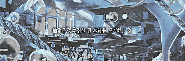 YSchain Profile Banner