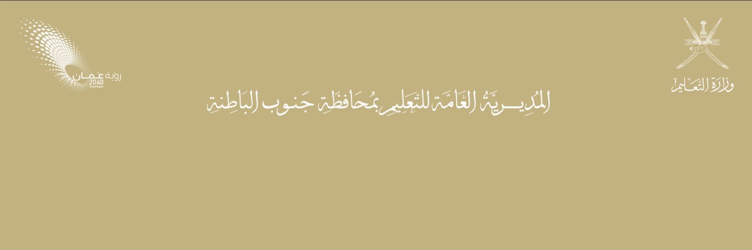 مدرسة ابن سيرين للتعليم الاساسي للبنين banner