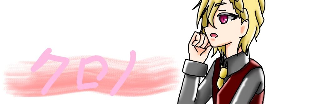 クロノ・ネコ🐈‍⬛ ͗'s banner