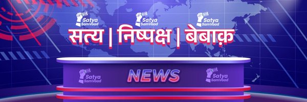satyasamvaad Profile Banner