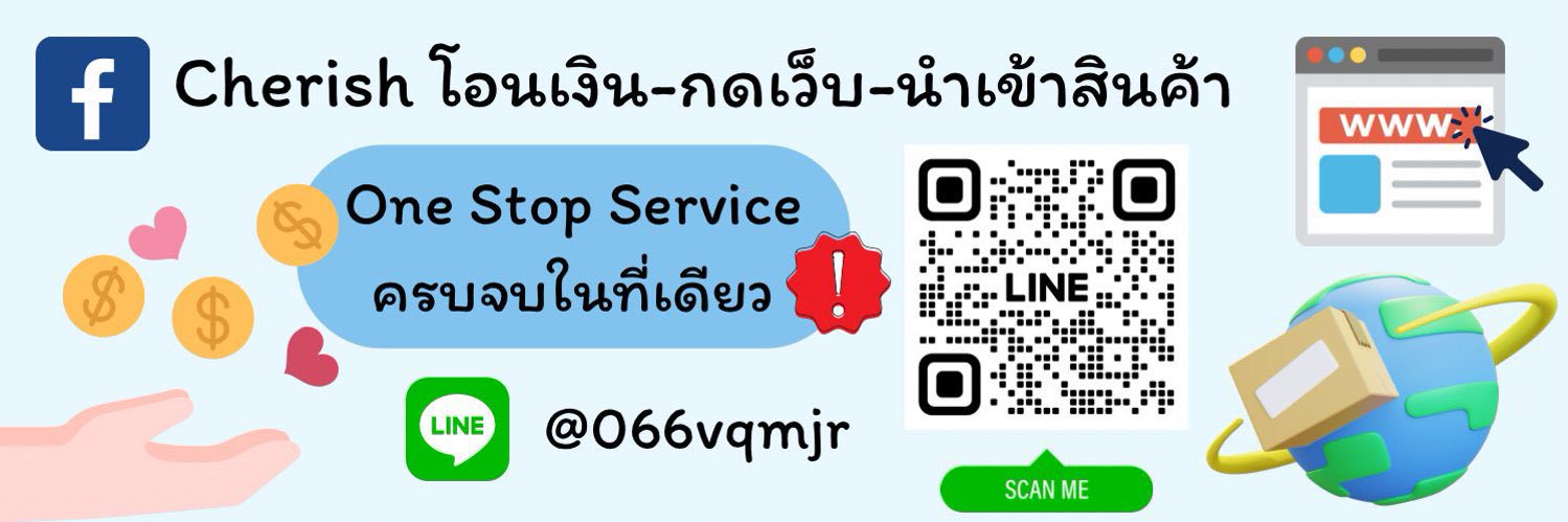 เชอริช 🧸🌷| รับโอน-กดเว็บ Paypal | ชิปปิ้ง US,UK banner
