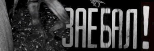 EVASSALVATION Profile Banner