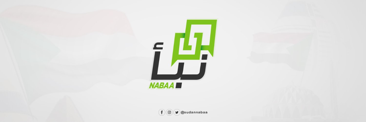 نبأ السودان - Sudan Nabaa's banner