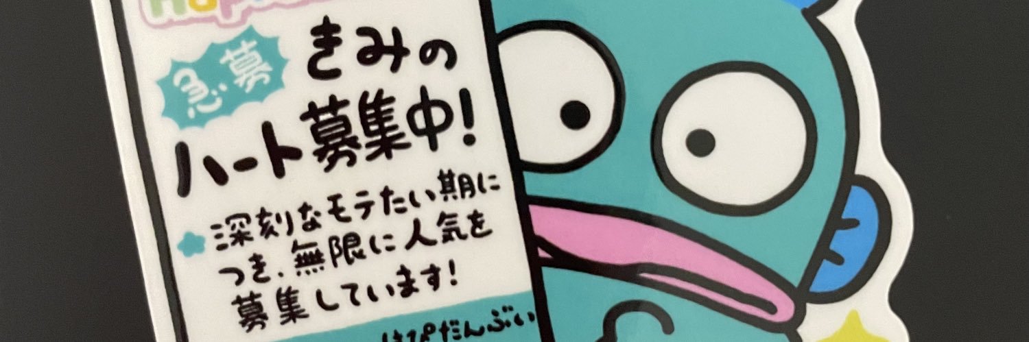 김하루🐤 banner