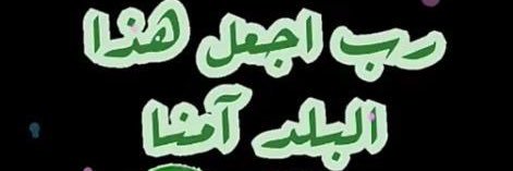 ALRRAYEDH banner