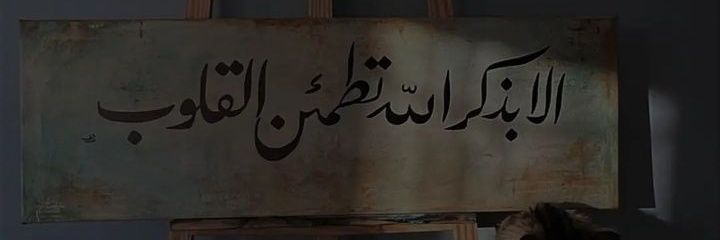 Layla Husein banner