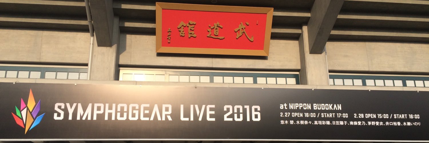 ナガⅢ banner