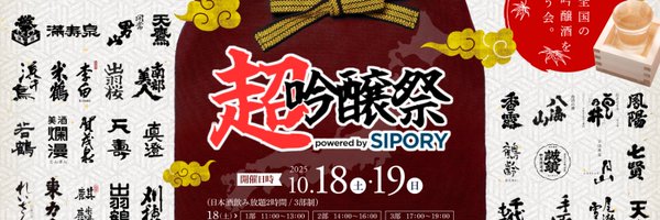 sipory Profile Banner