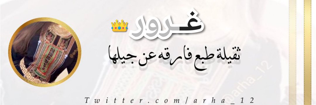 غـ♔ـرٍوٌرٍ ☞🩶 banner