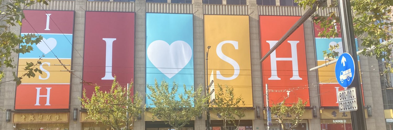 ゆう・Yu (中国生活＆エンタメ用) banner