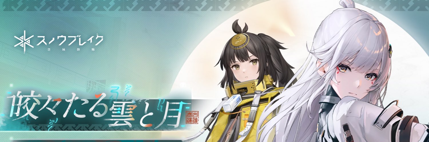 お寿司(好きなネタはスノブレ) banner