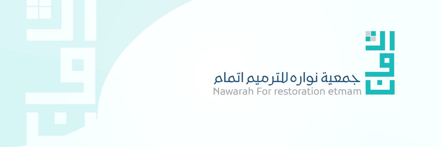 جمعية اتمام banner