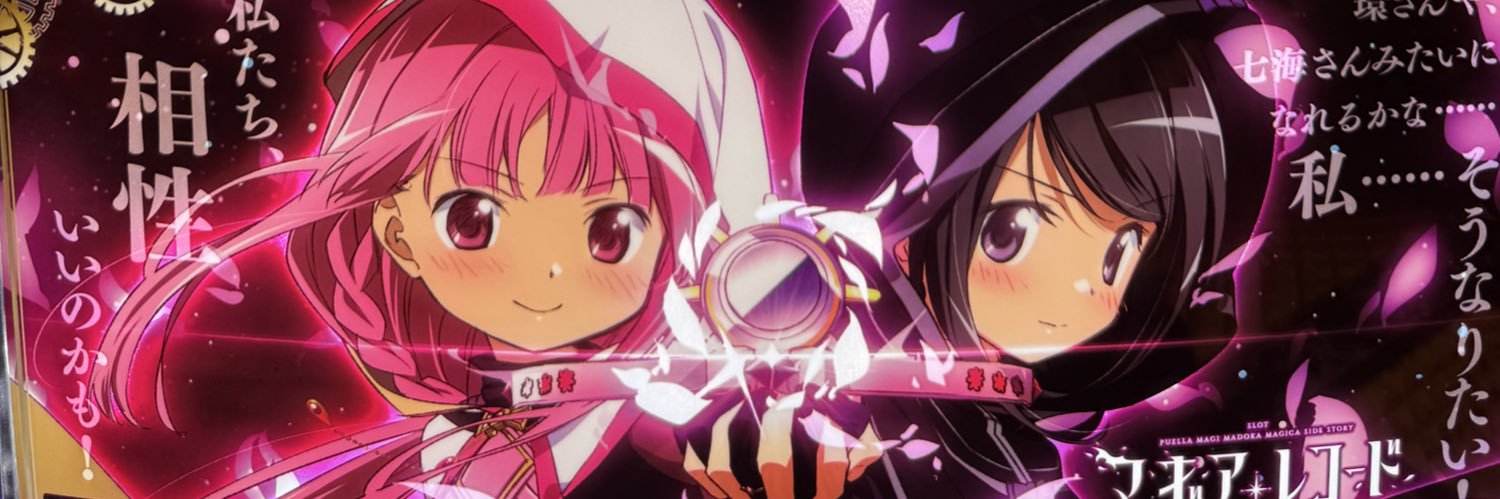 にこる【パチスロ引退】 banner