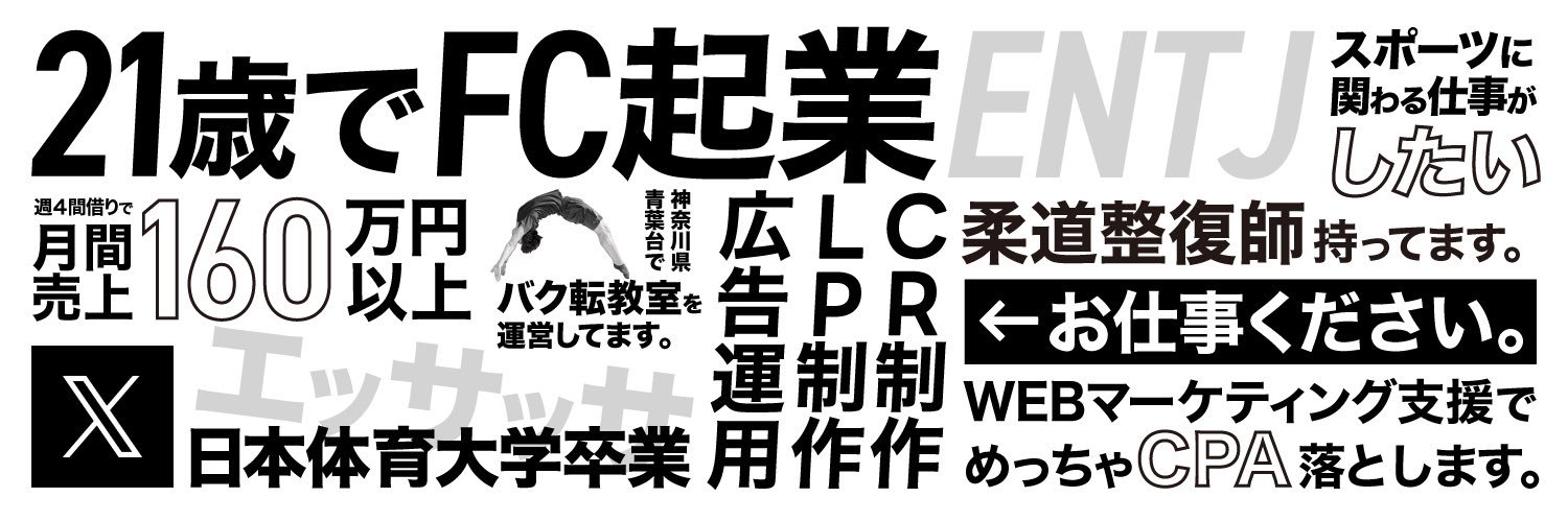 青木@Meta広告×動画クリエイティブの制作 banner