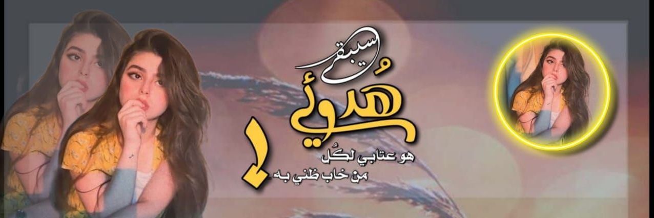 آيلول𐙚 banner