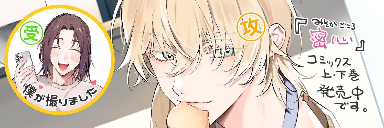 中込いくさ banner