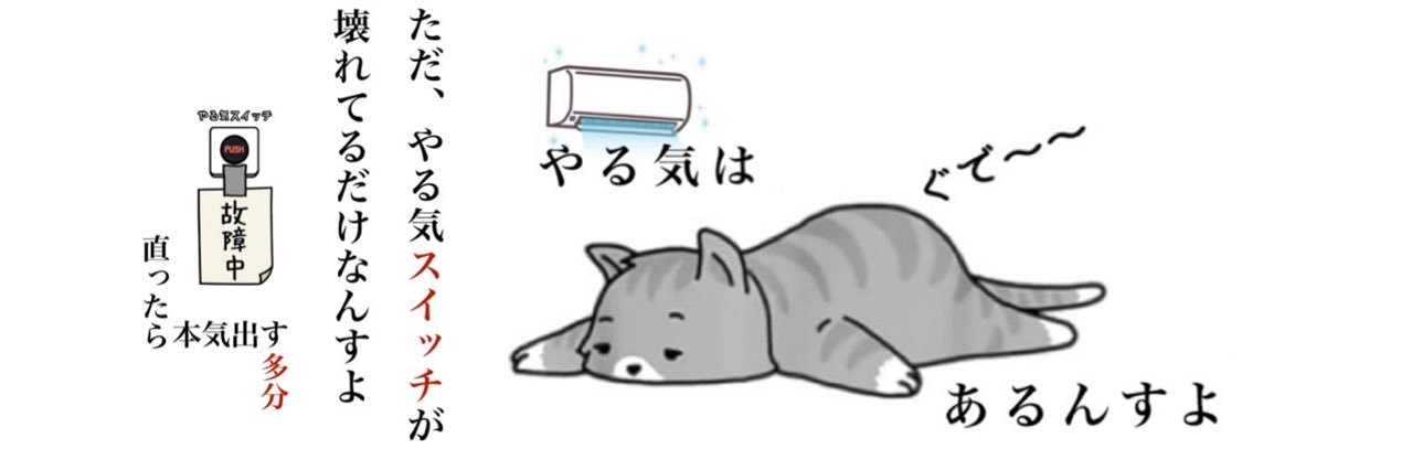 足麻痺くん banner