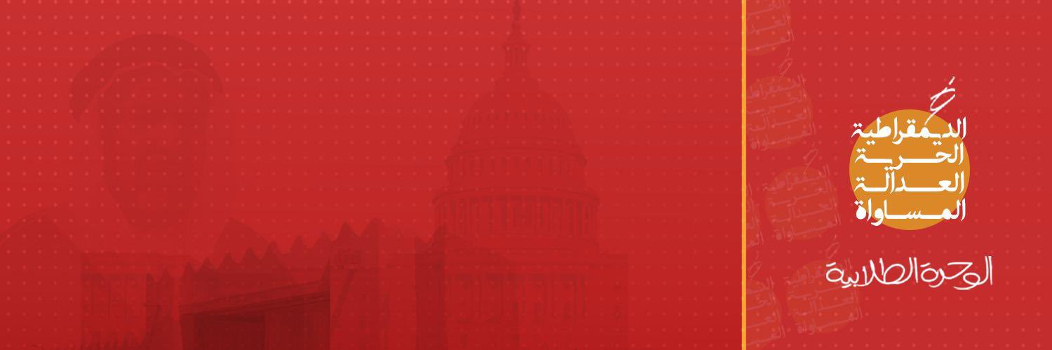 الوحدة الطلابية banner