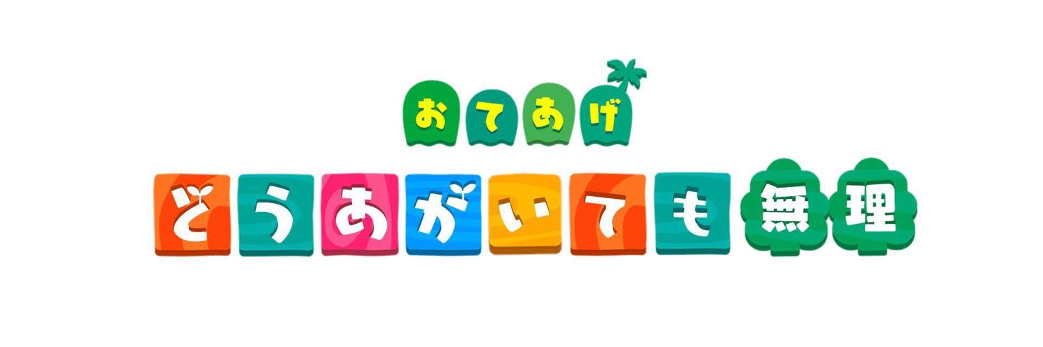 ニート予備軍ちゃん👶🏻ྀི🎀 banner