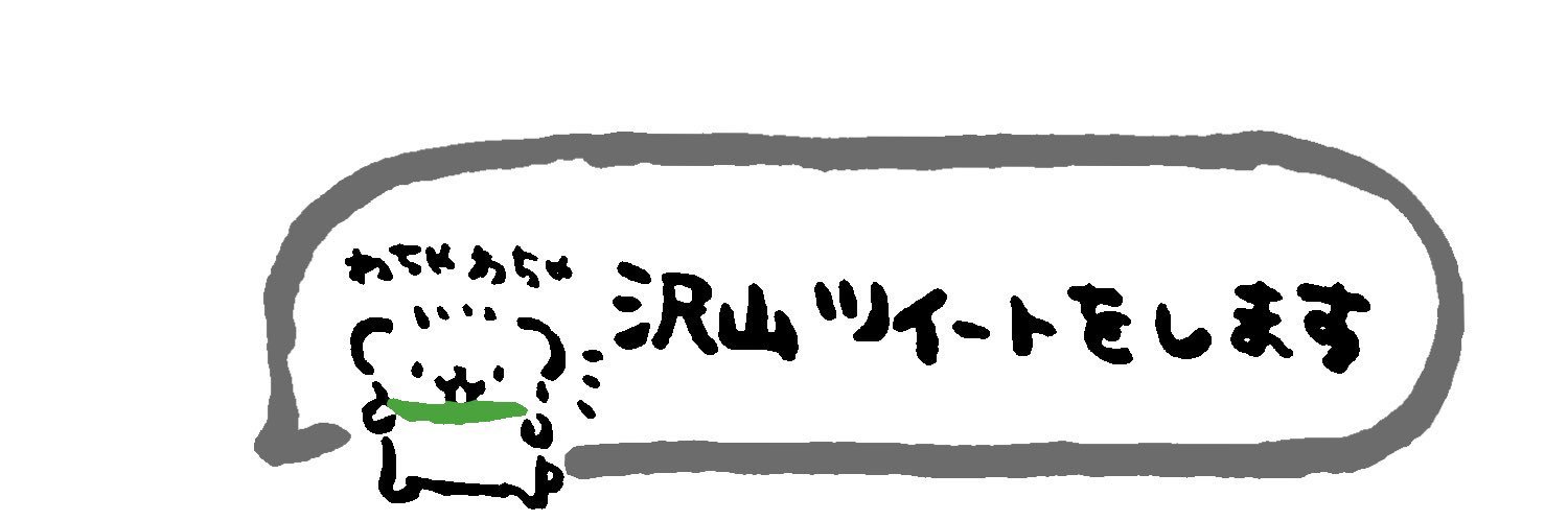 bowwow1chan's profile banner image
