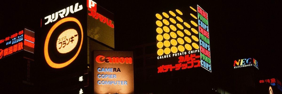 RetroJapan banner