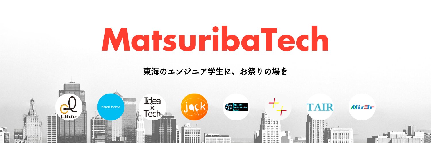 MatsuribaTech🏮's banner