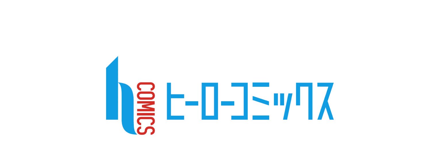 ヒーローコミックス【公式】 banner