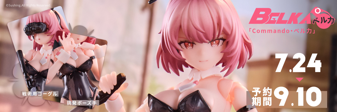 Sushing スシーン's banner