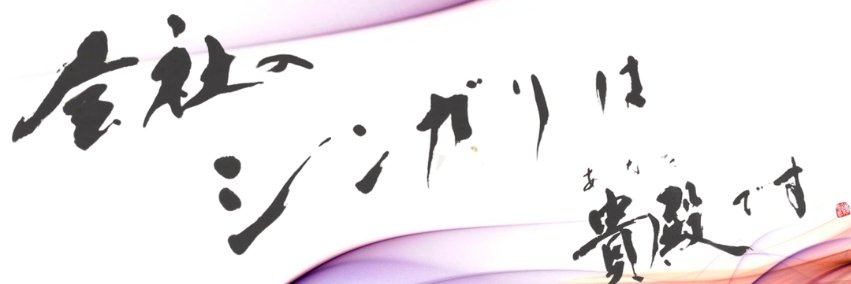 れい｜Singerly広報&SNS運用 banner