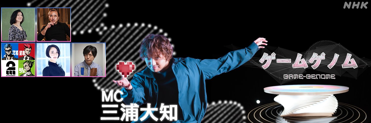 ゲームゲノム公式's banner