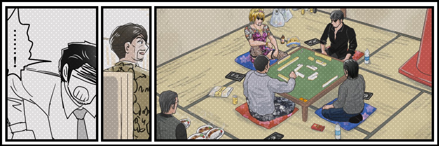 世良's banner