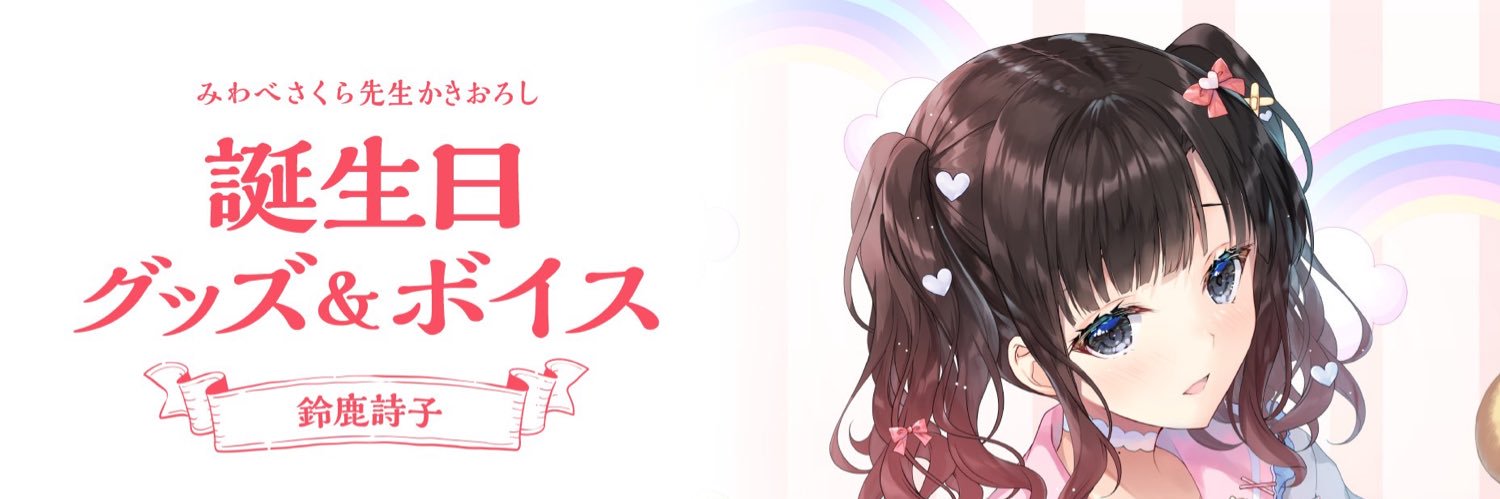 nijicountdown's profile banner image