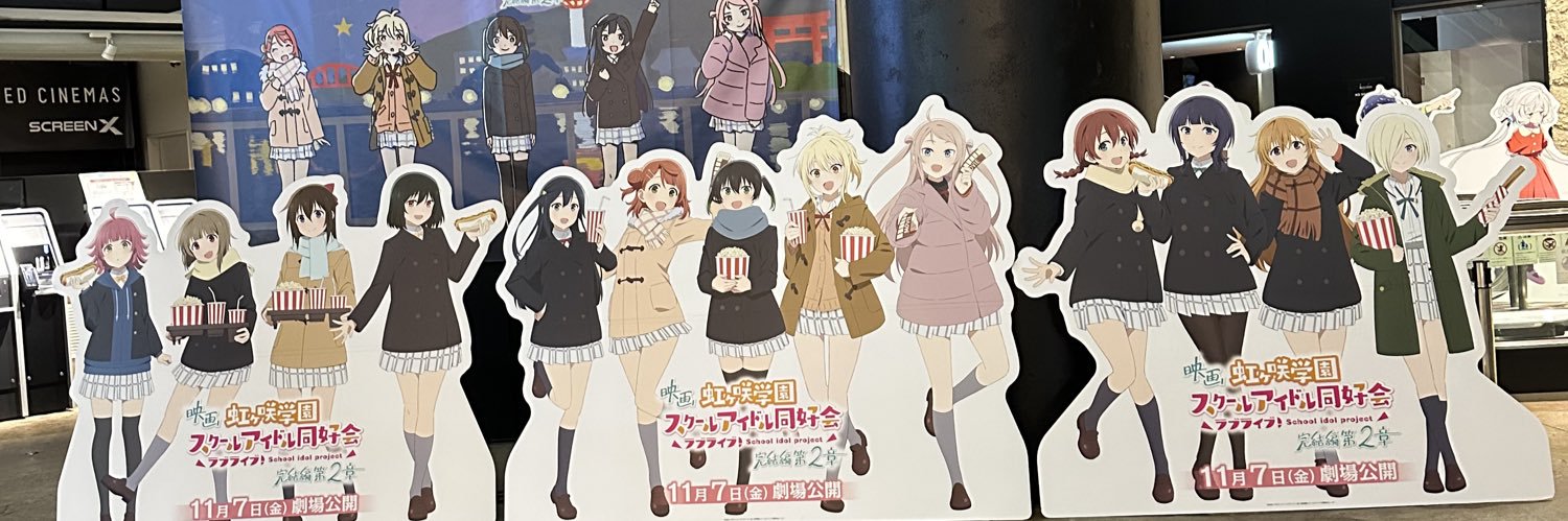 オウキューブ(コナン、虹ヶ咲好き)コナン5羽捕り済 banner