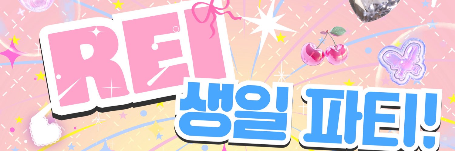 2026 레이 생일 카페 banner
