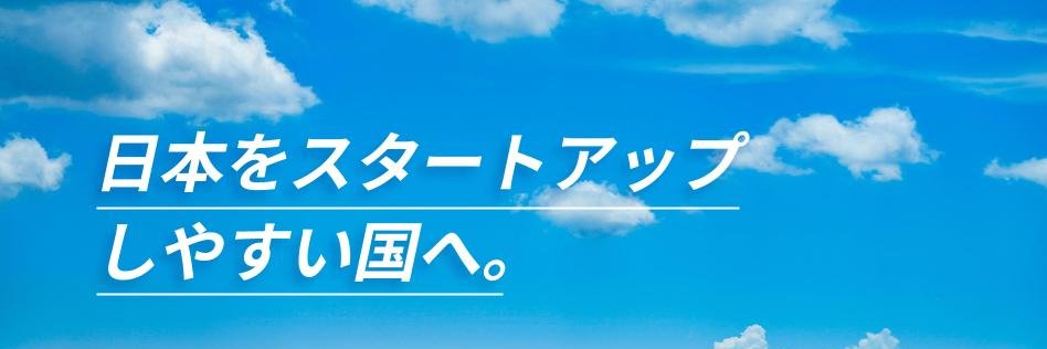 StartPass(スタートパス)公式's banner