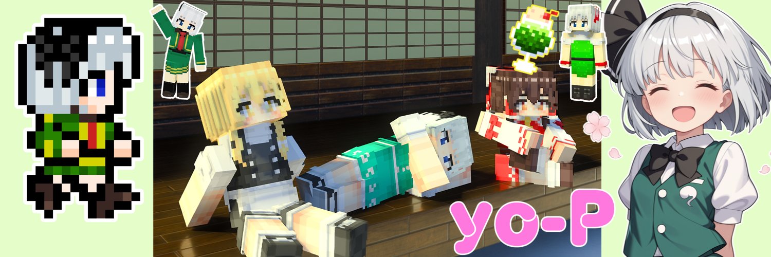 yo-P (@yoP_channel) / Posts / X