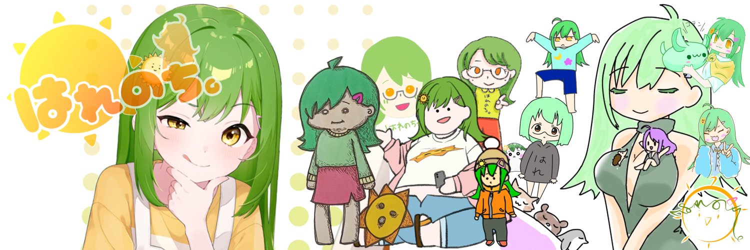 🥳はれのち。📕 banner