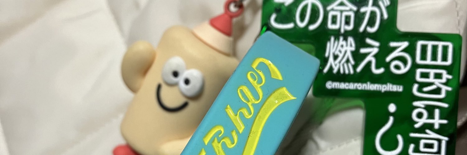ぷ banner